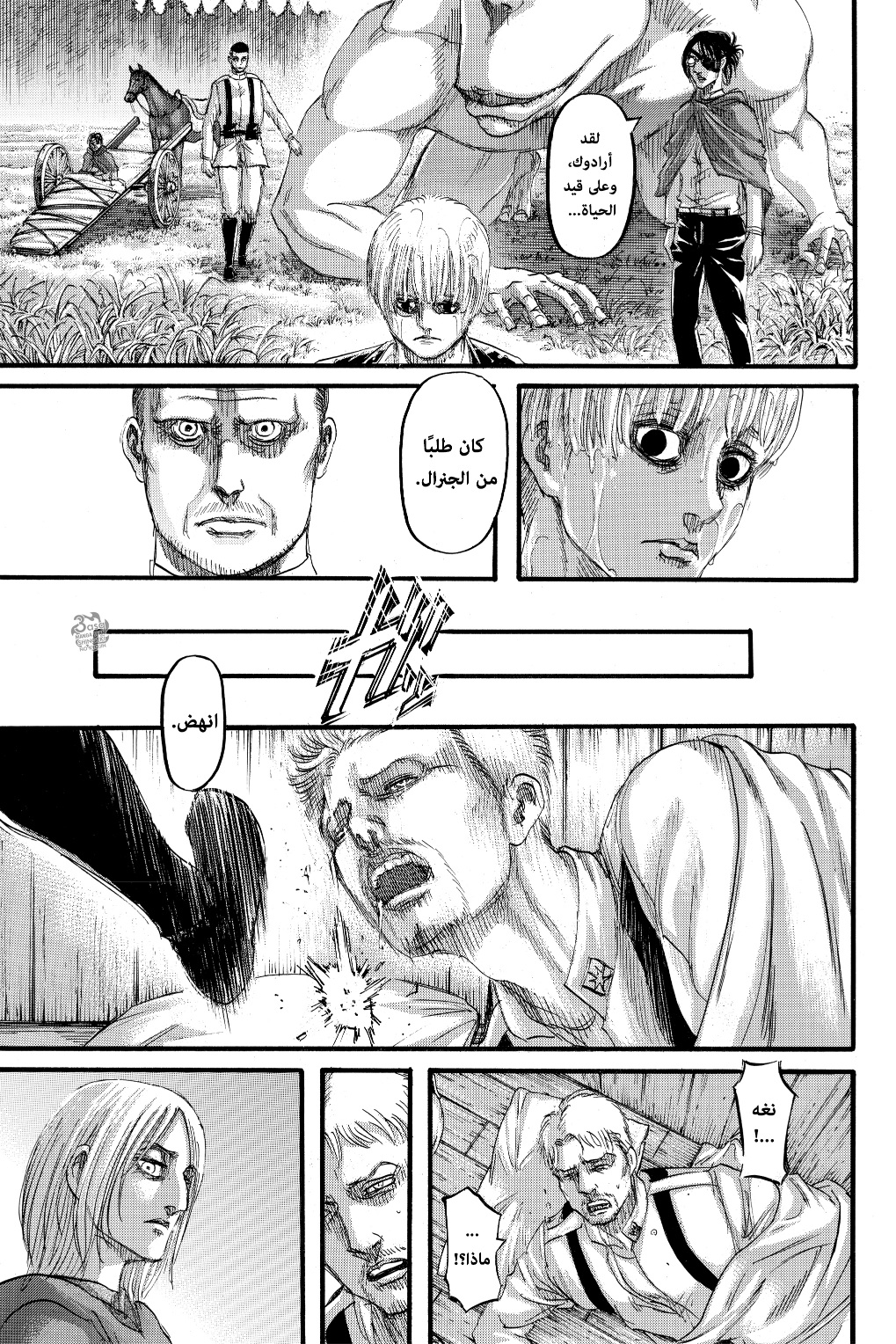 Shingeki no Kyojin: Chapter 126 - Page 45