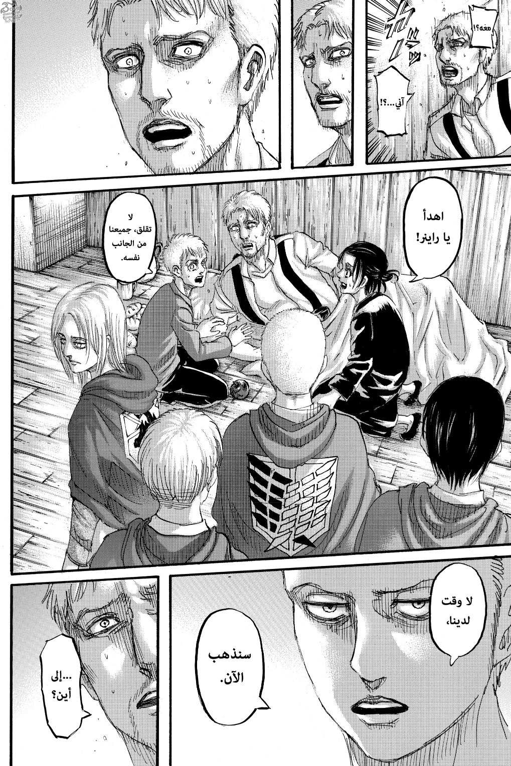 Shingeki no Kyojin: Chapter 126 - Page 46