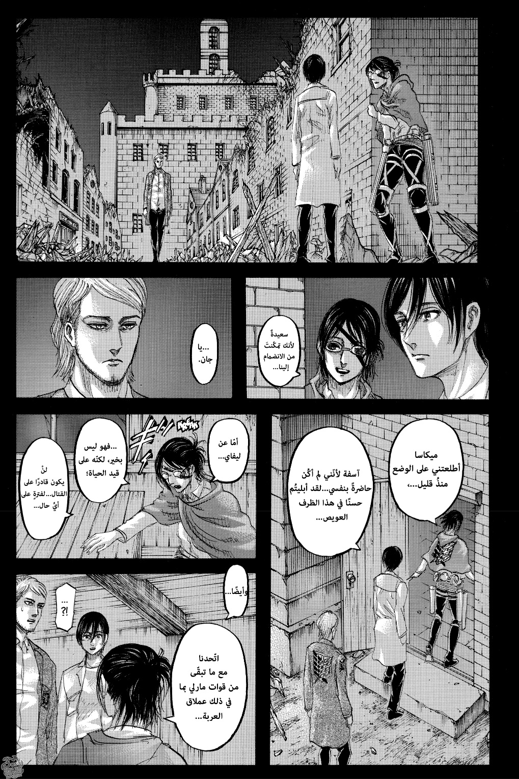 Shingeki no Kyojin: Chapter 127 - Page 4