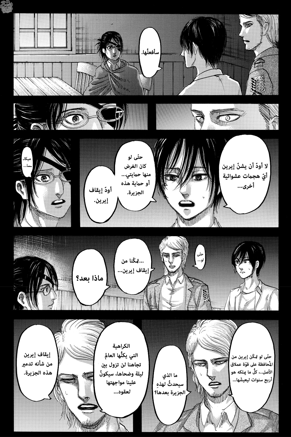 Shingeki no Kyojin: Chapter 127 - Page 6