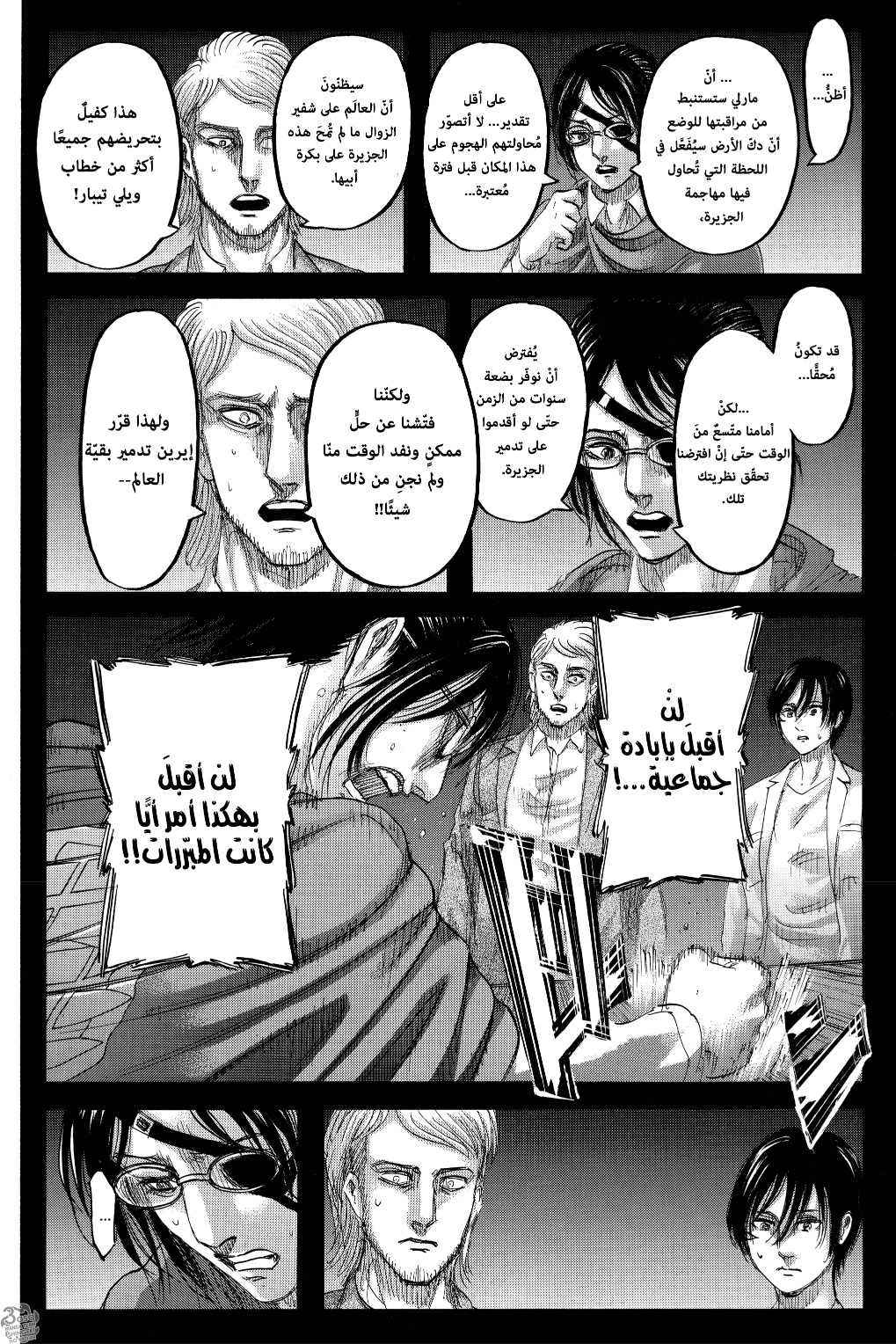 Shingeki no Kyojin: Chapter 127 - Page 7