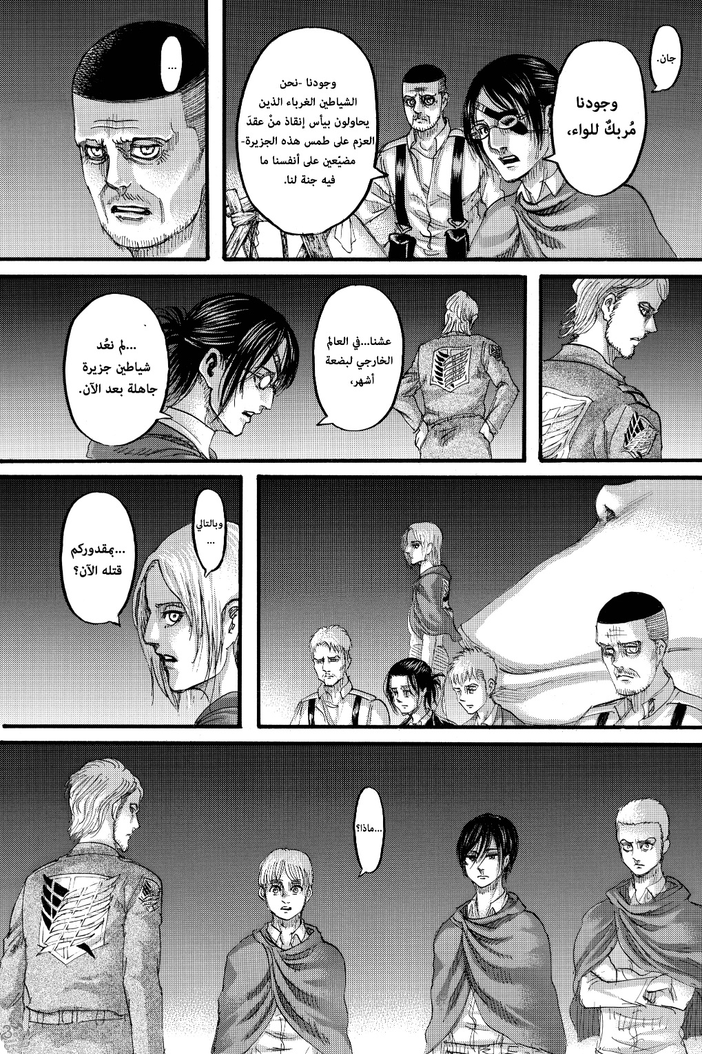 Shingeki no Kyojin: Chapter 127 - Page 15