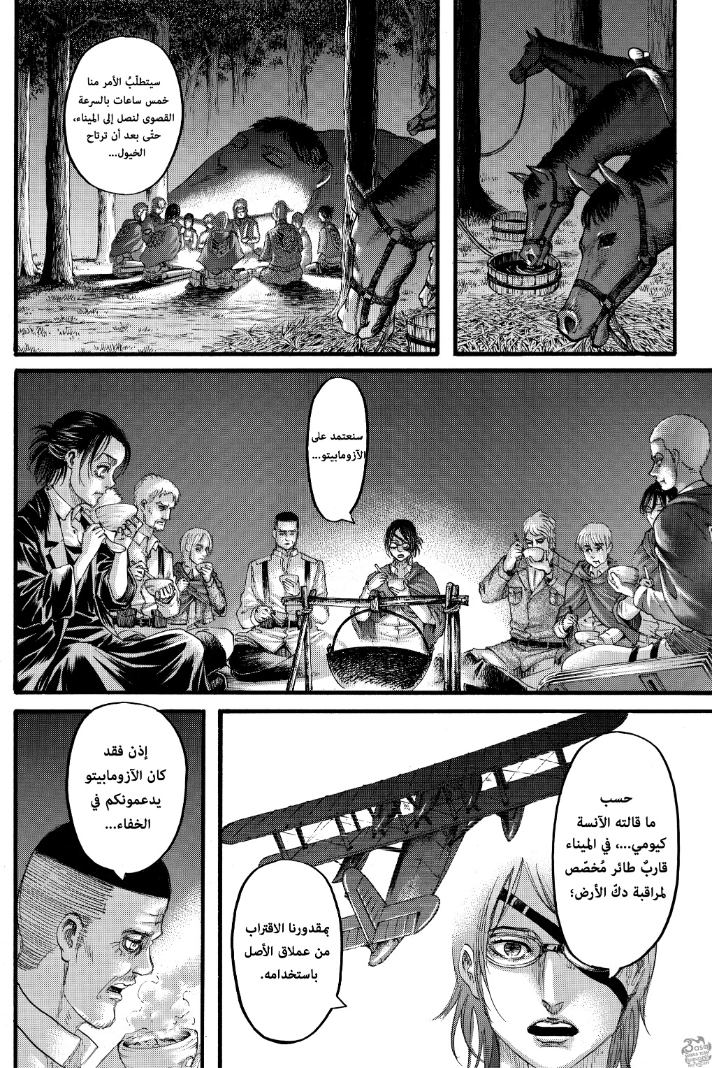 Shingeki no Kyojin: Chapter 127 - Page 20