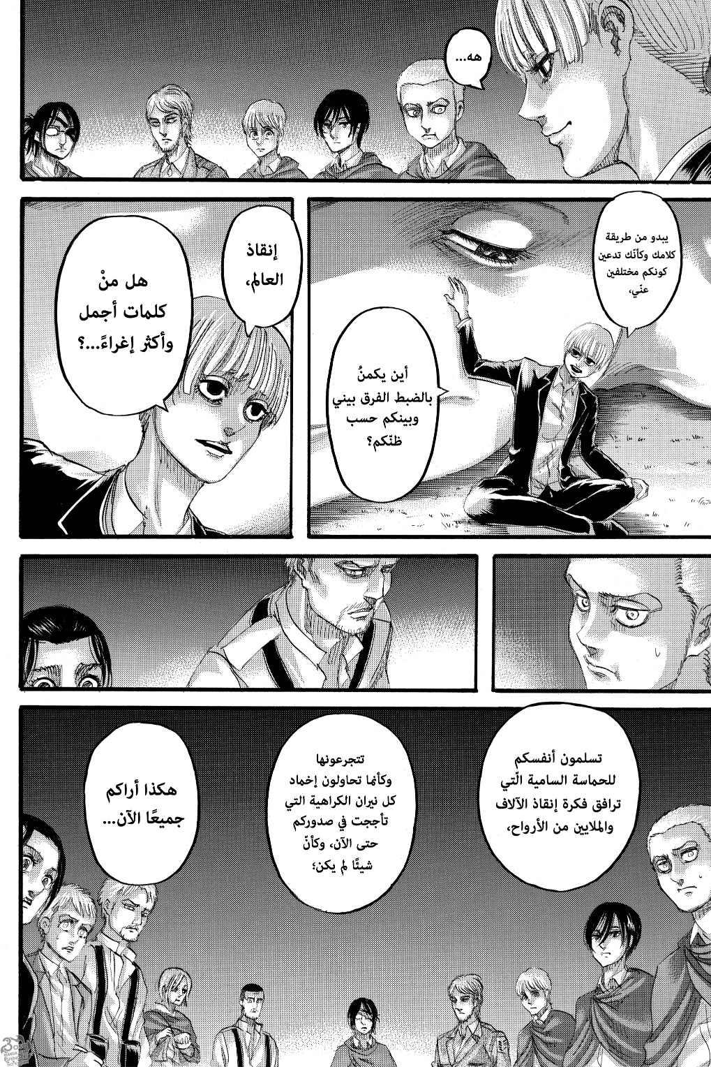 Shingeki no Kyojin: Chapter 127 - Page 24