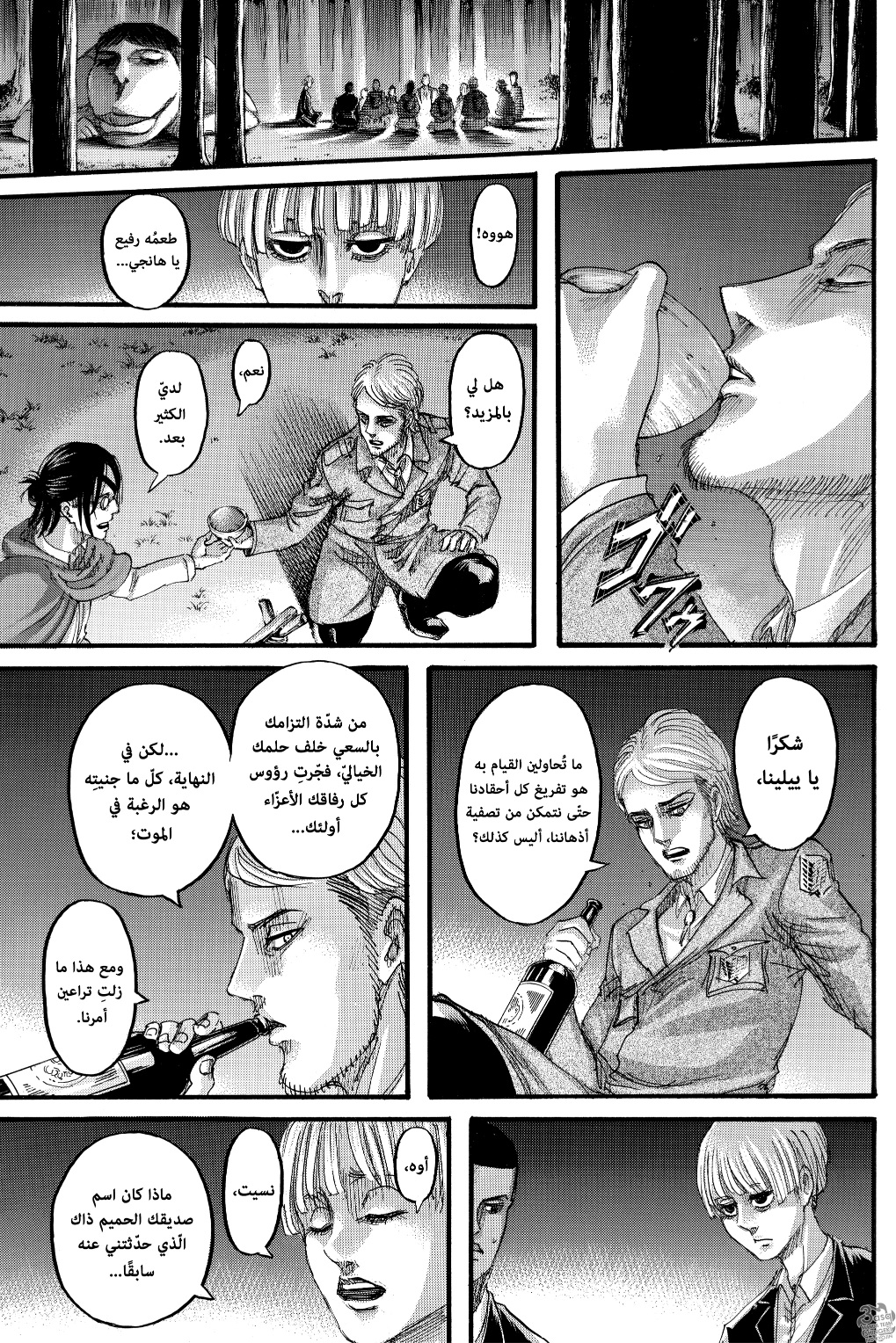 Shingeki no Kyojin: Chapter 127 - Page 27