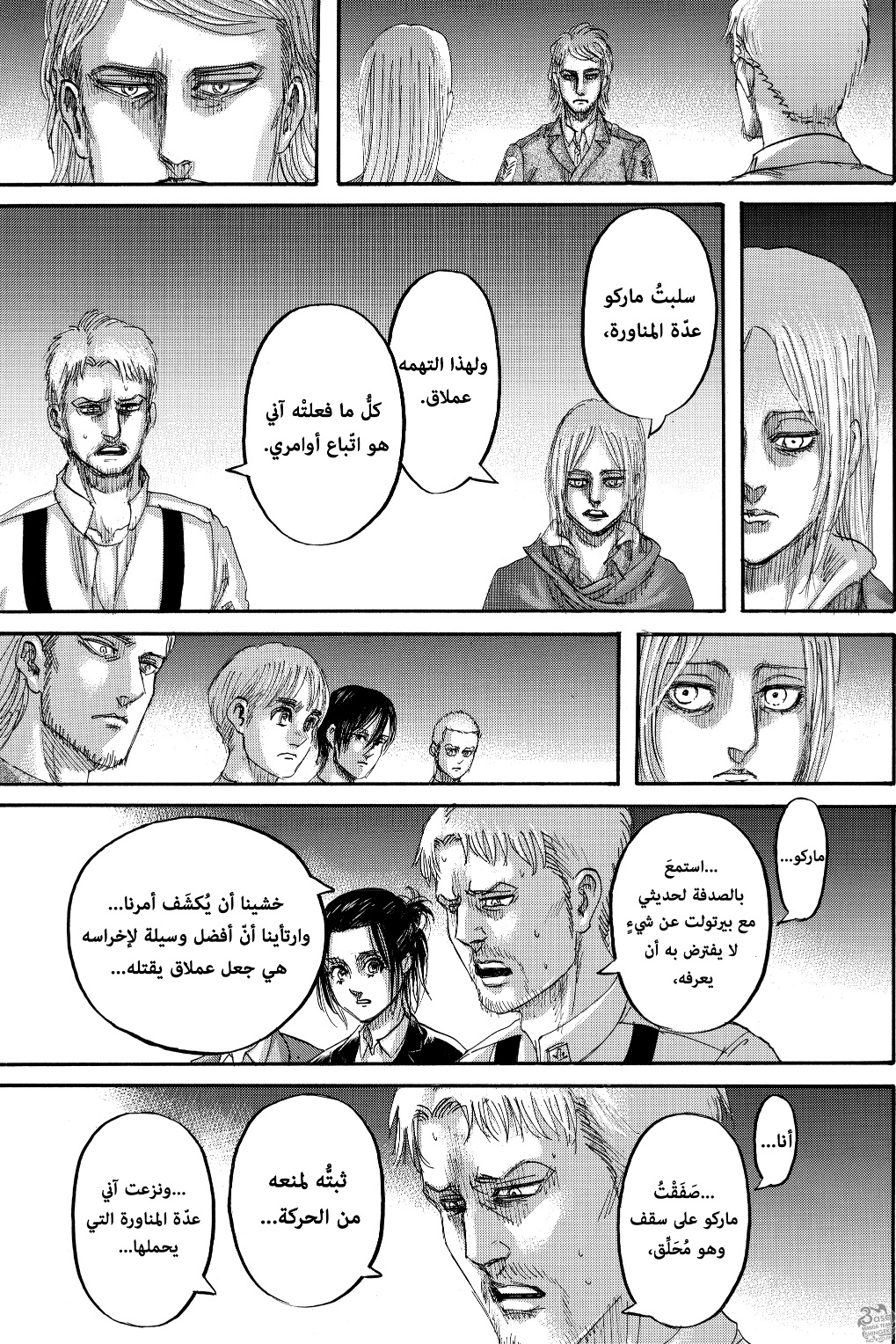 Shingeki no Kyojin: Chapter 127 - Page 29