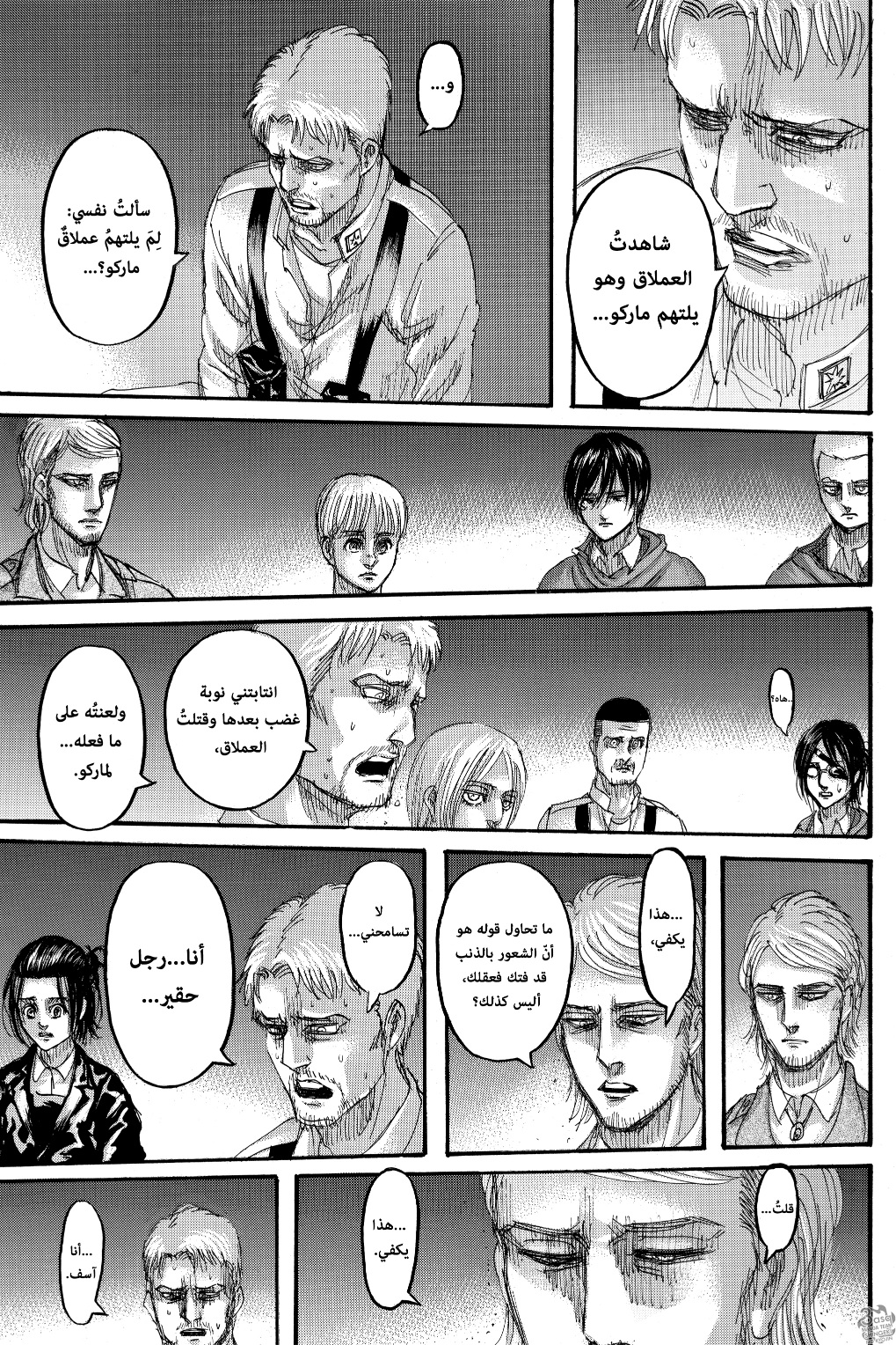 Shingeki no Kyojin: Chapter 127 - Page 33