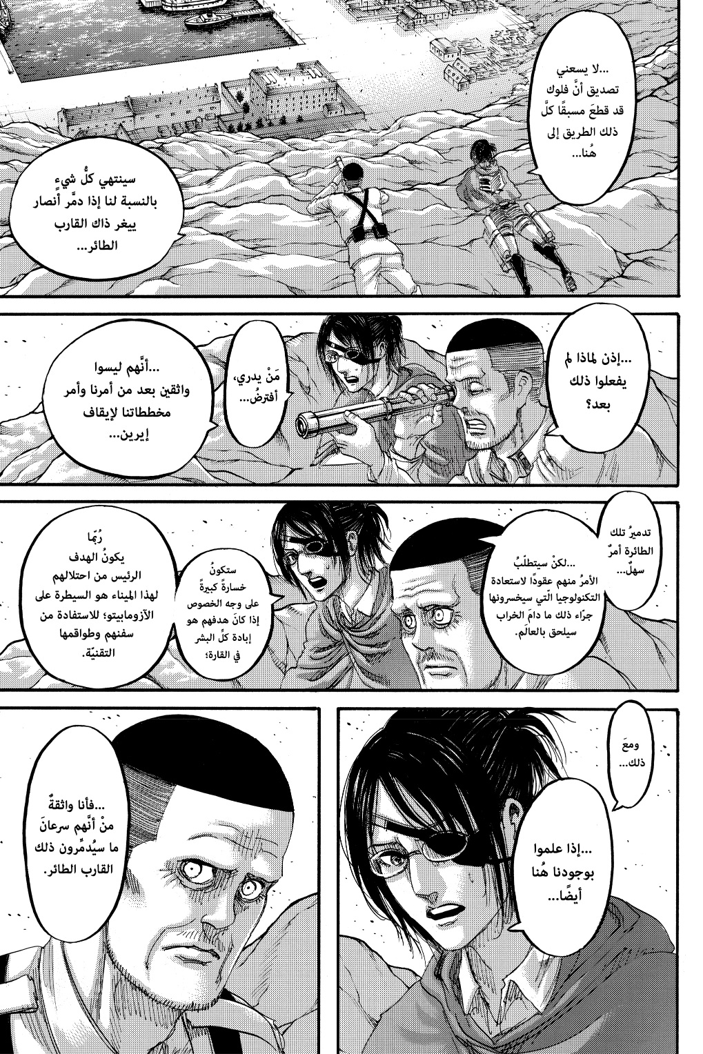 Shingeki no Kyojin: Chapter 128 - Page 3