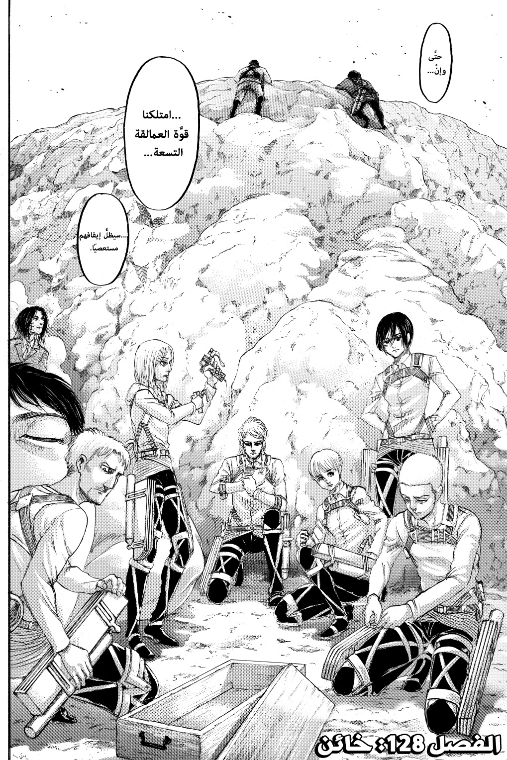 Shingeki no Kyojin: Chapter 128 - Page 4