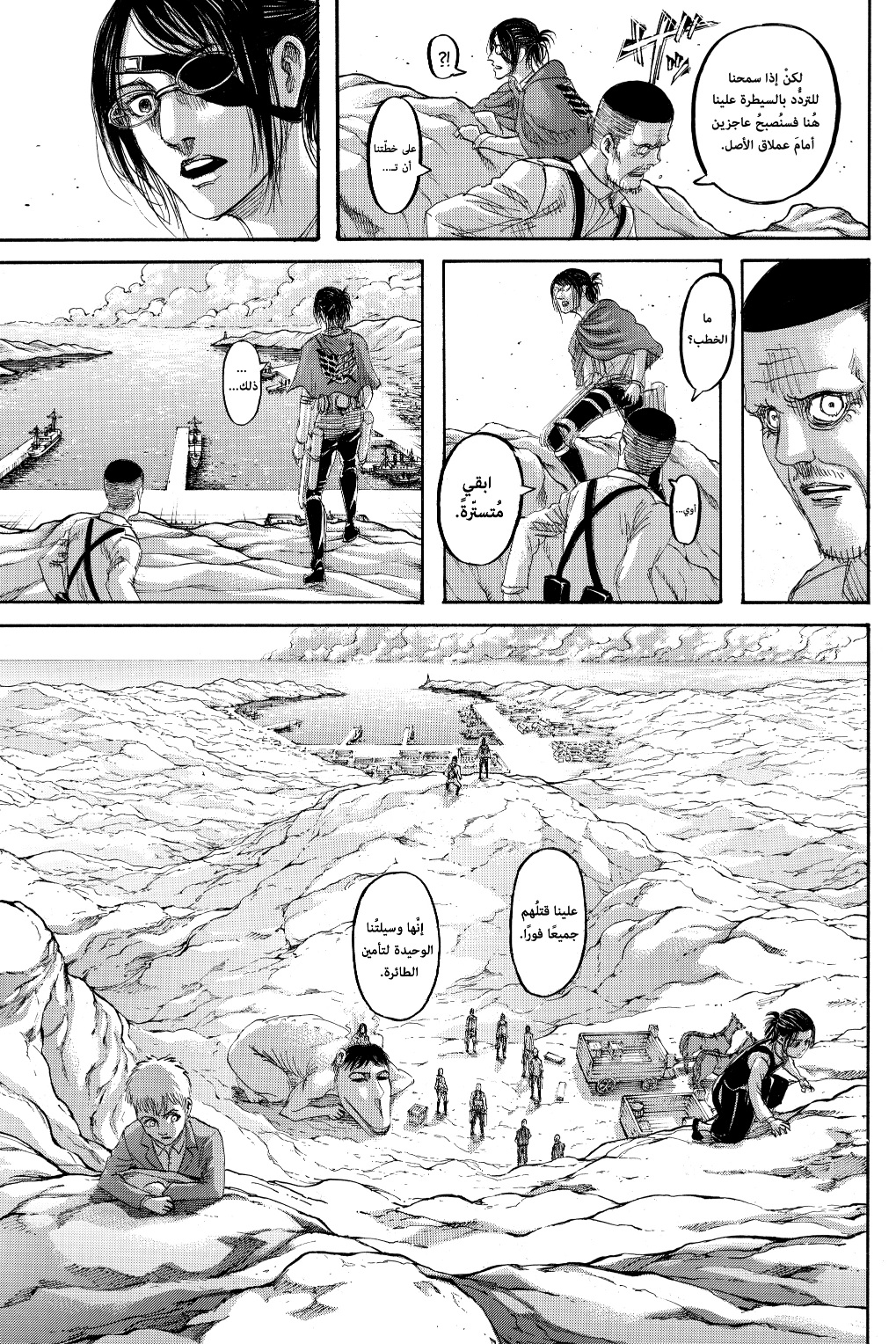 Shingeki no Kyojin: Chapter 128 - Page 5