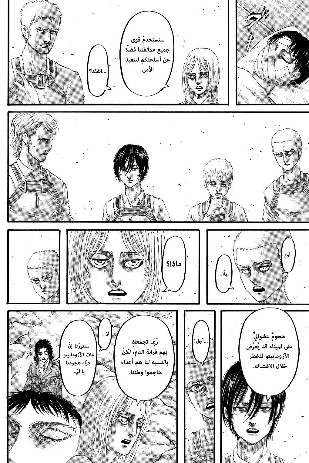 Shingeki no Kyojin: Chapter 128 - Page 6