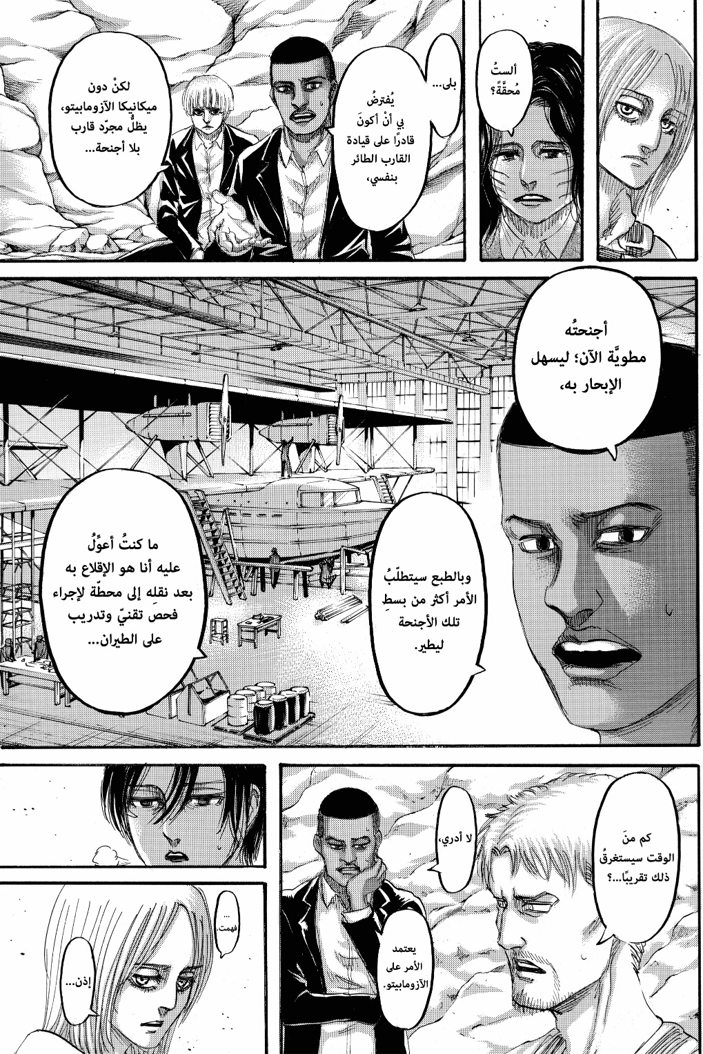 Shingeki no Kyojin: Chapter 128 - Page 7