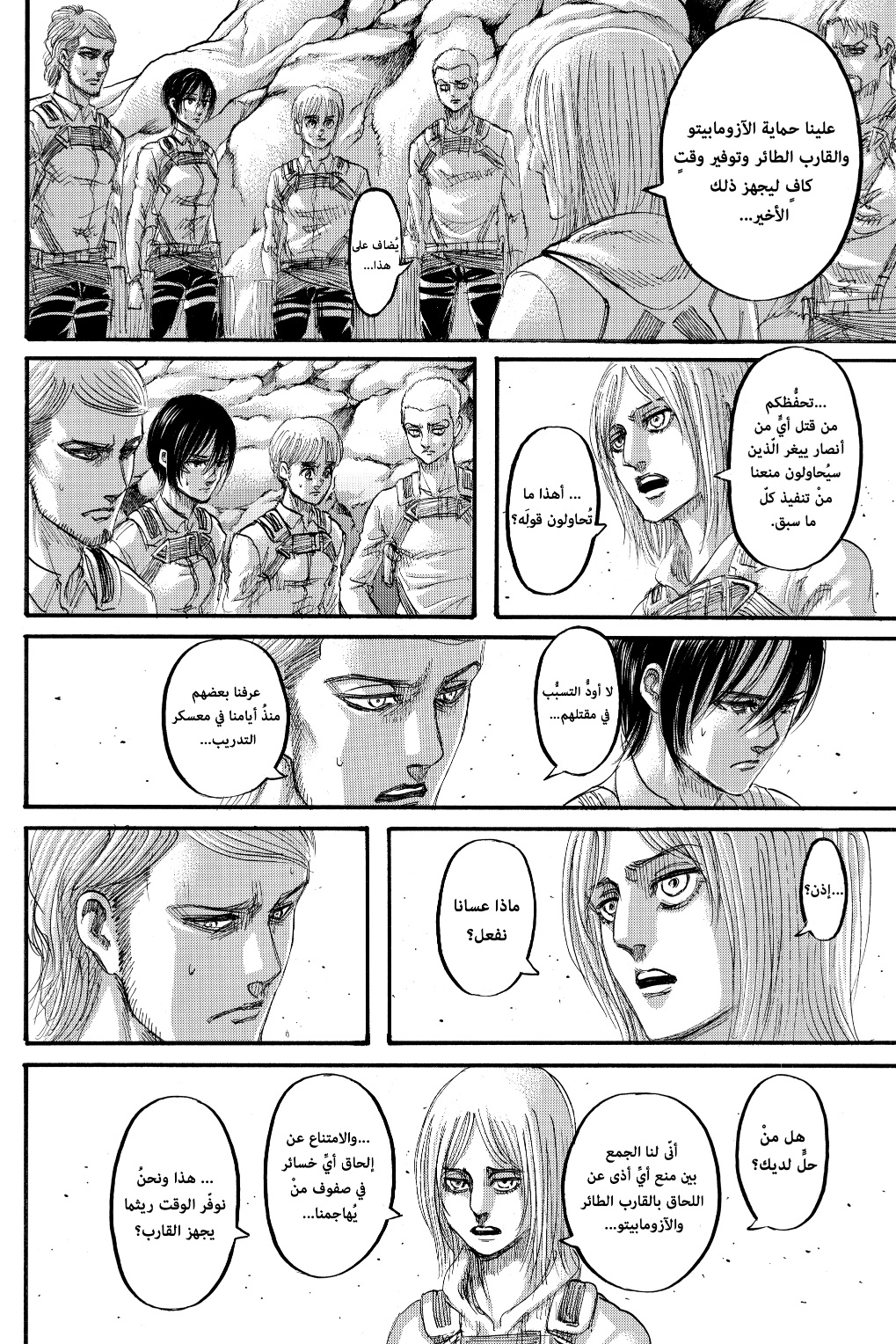Shingeki no Kyojin: Chapter 128 - Page 8