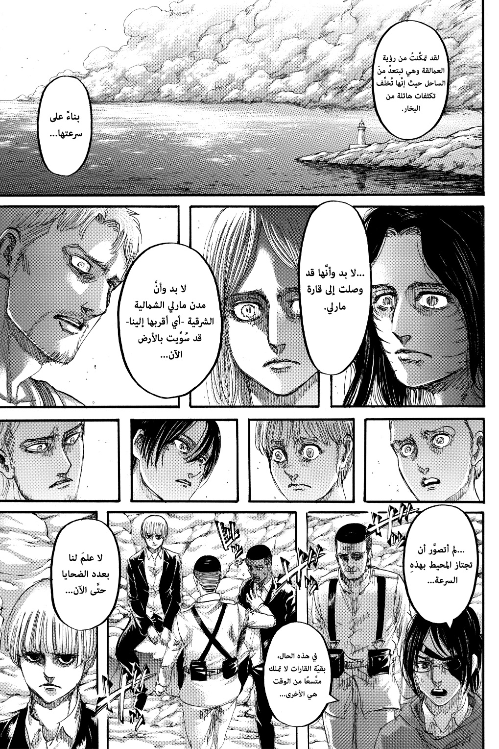 Shingeki no Kyojin: Chapter 128 - Page 13