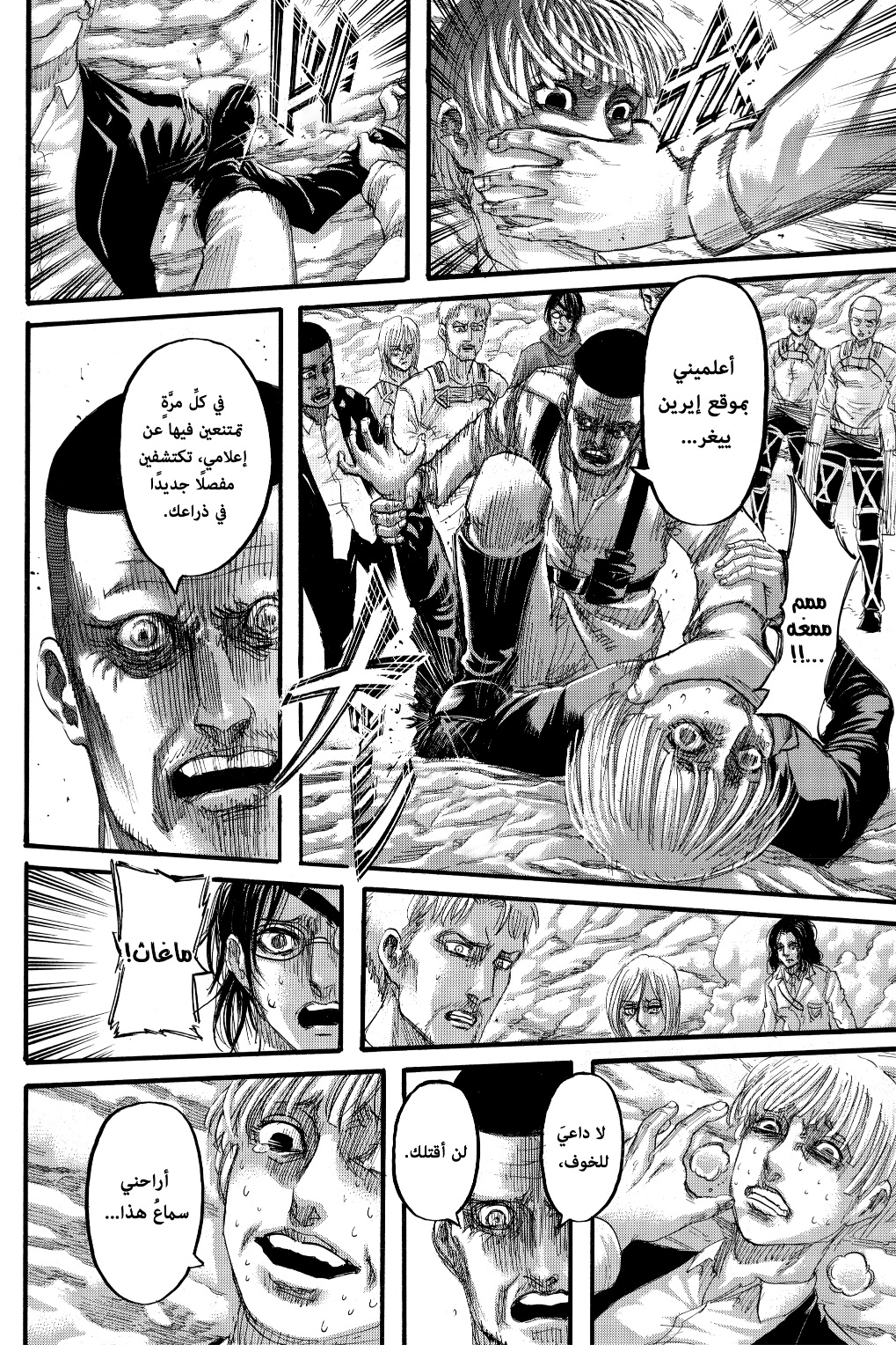 Shingeki no Kyojin: Chapter 128 - Page 14