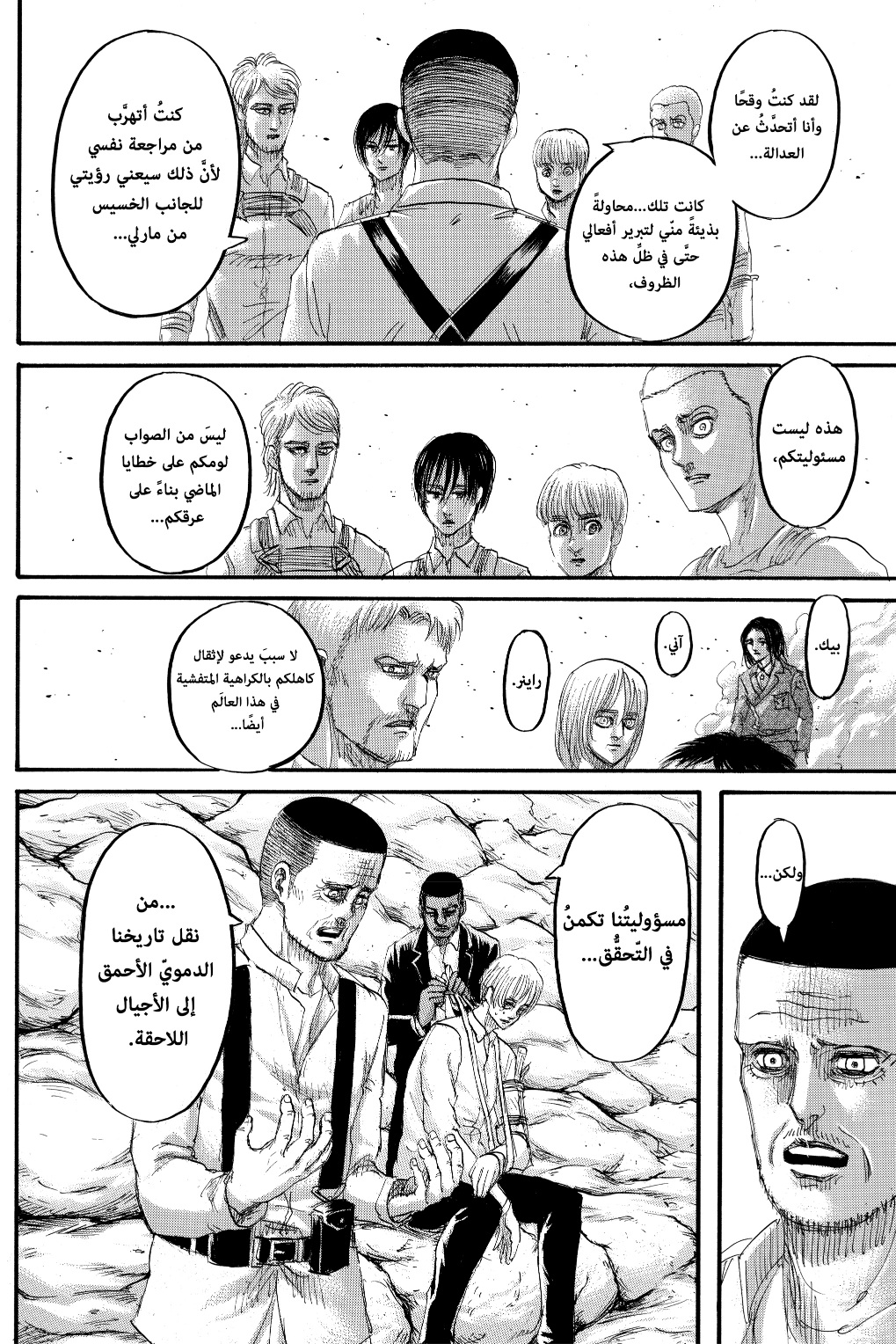 Shingeki no Kyojin: Chapter 128 - Page 16