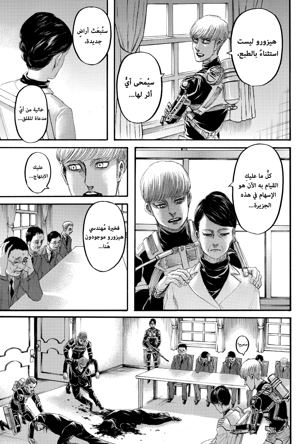 Shingeki no Kyojin: Chapter 128 - Page 19