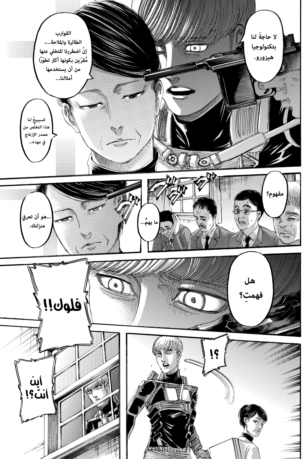 Shingeki no Kyojin: Chapter 128 - Page 21