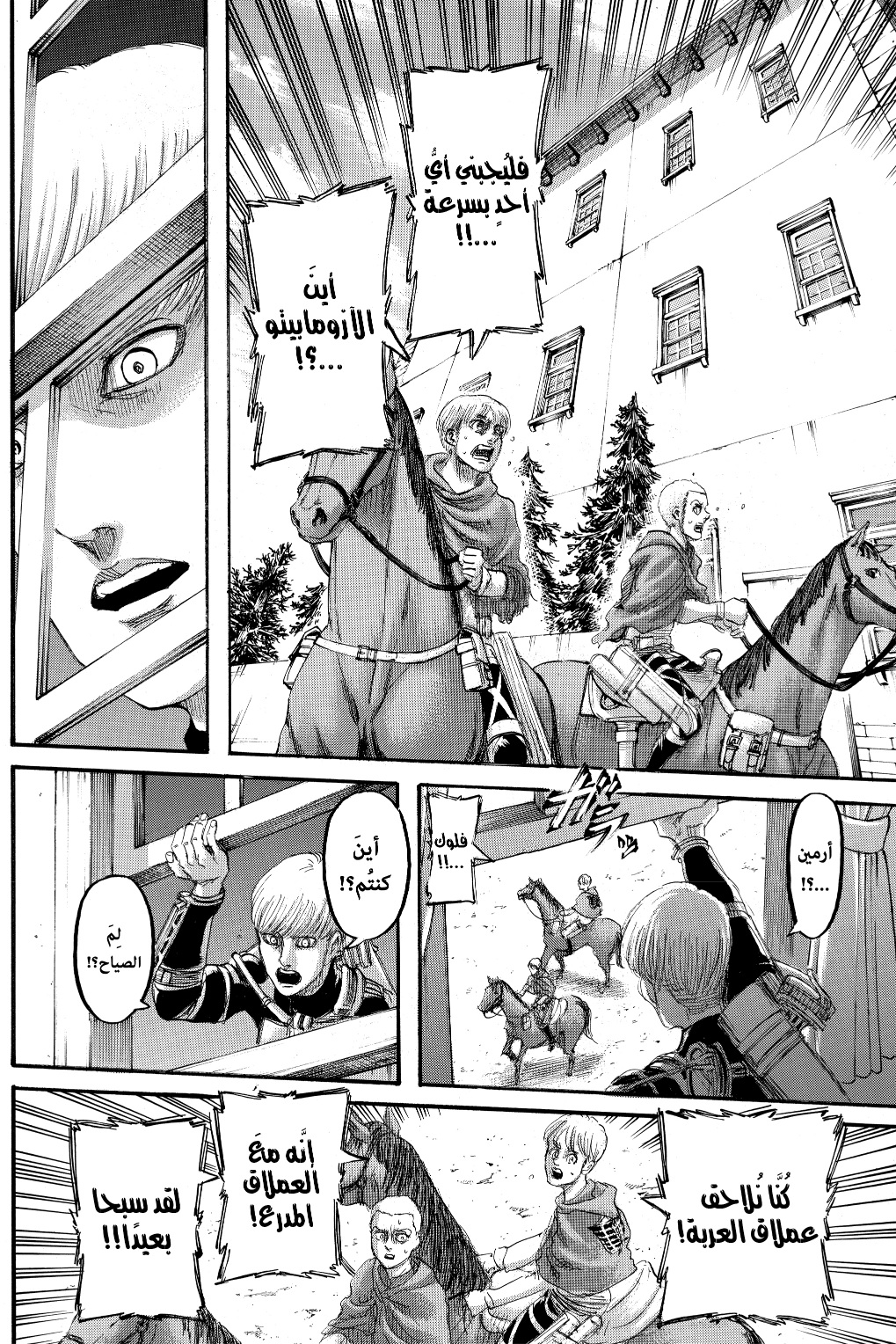 Shingeki no Kyojin: Chapter 128 - Page 22