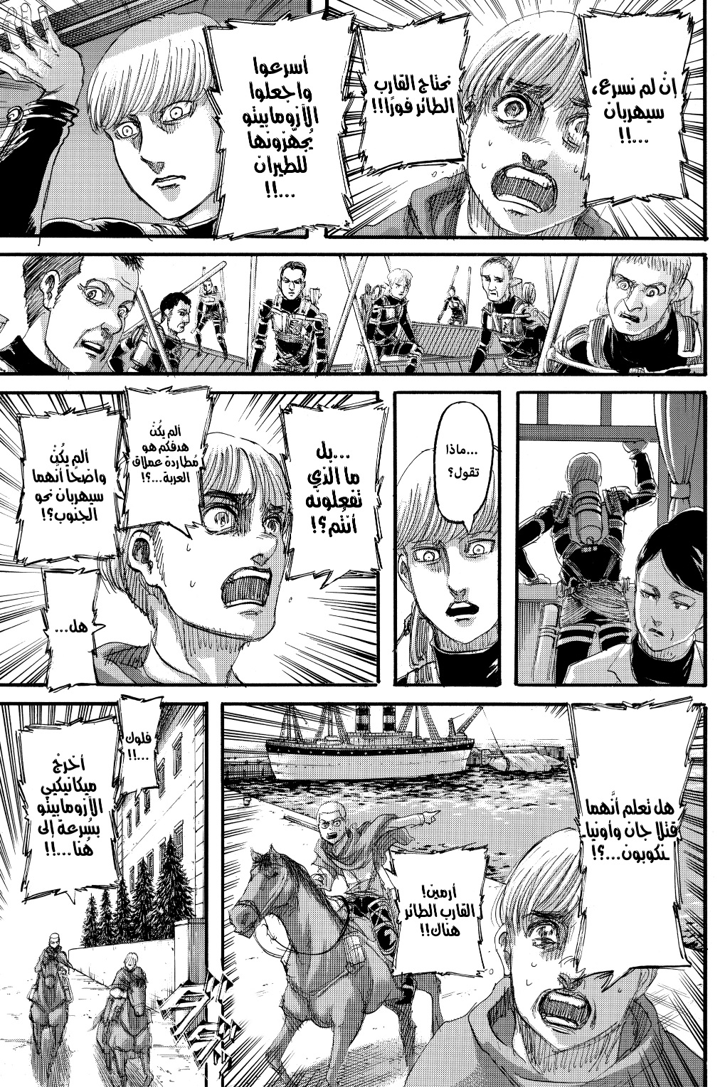 Shingeki no Kyojin: Chapter 128 - Page 23