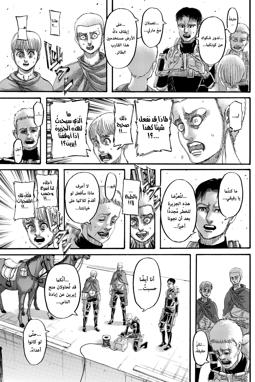 Shingeki no Kyojin: Chapter 128 - Page 25