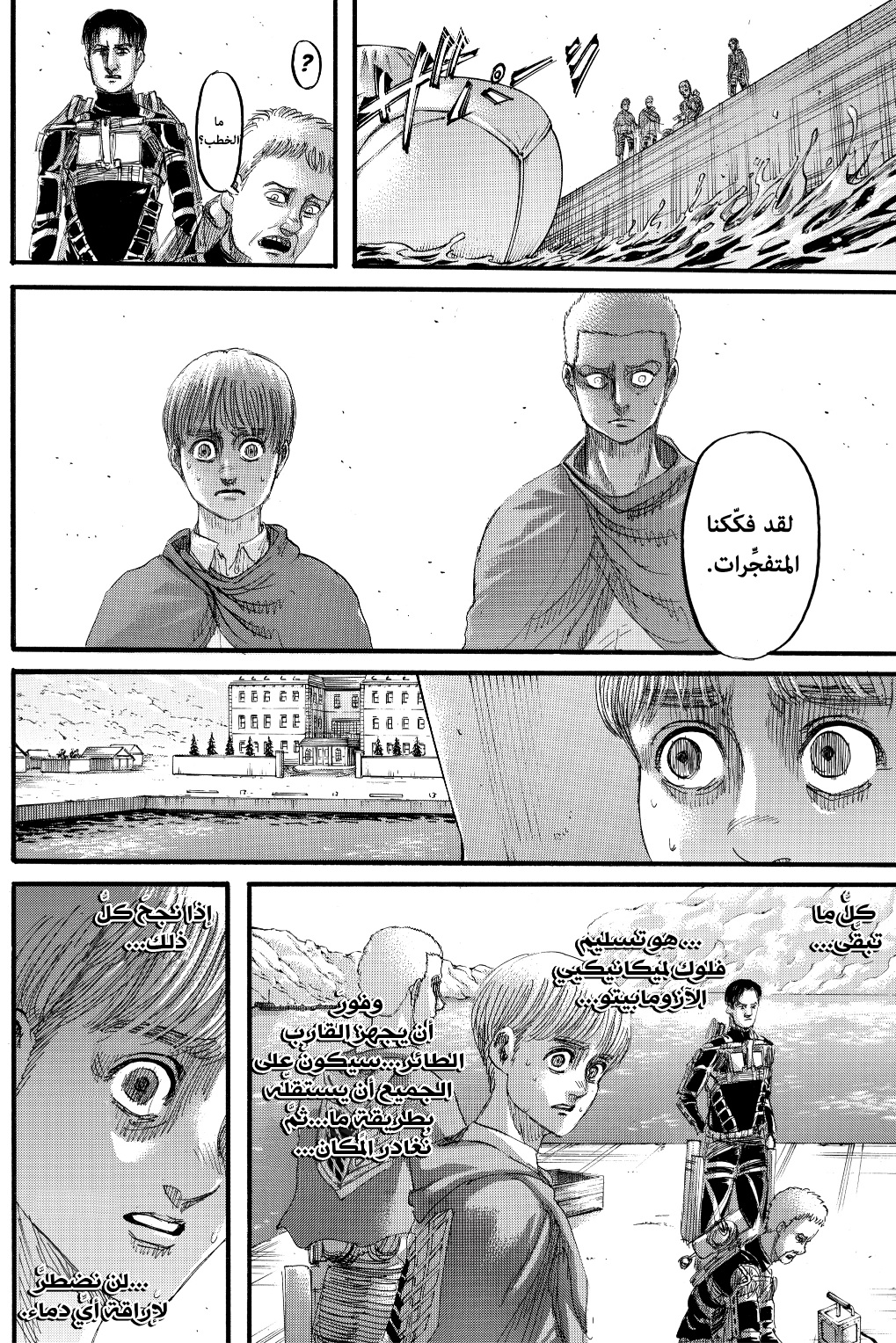 Shingeki no Kyojin: Chapter 128 - Page 26