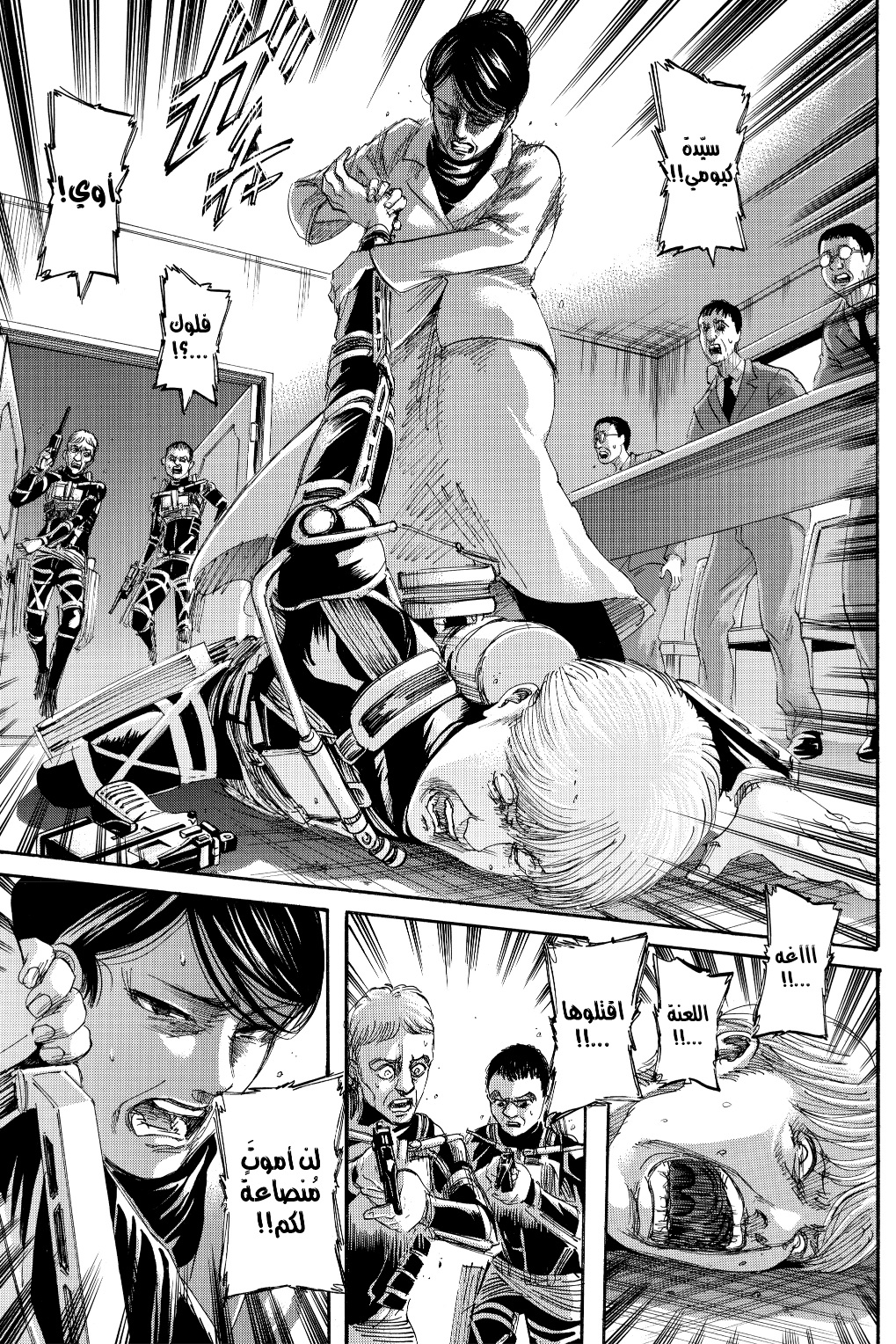 Shingeki no Kyojin: Chapter 128 - Page 29