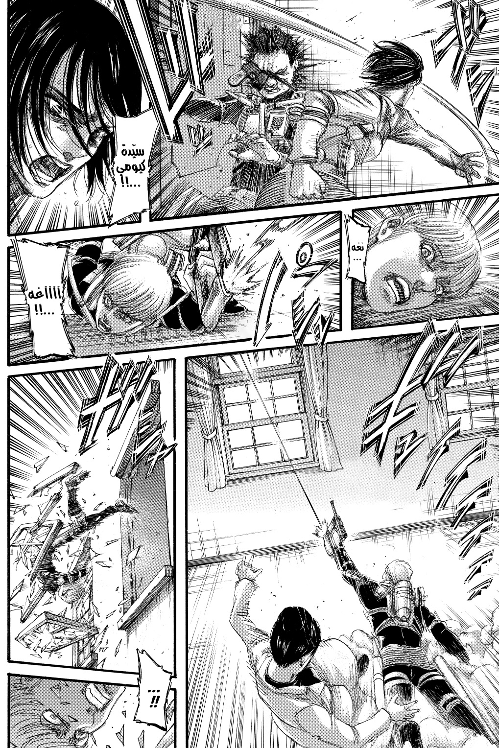 Shingeki no Kyojin: Chapter 128 - Page 32