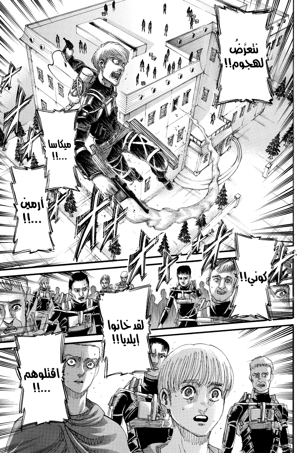 Shingeki no Kyojin: Chapter 128 - Page 33