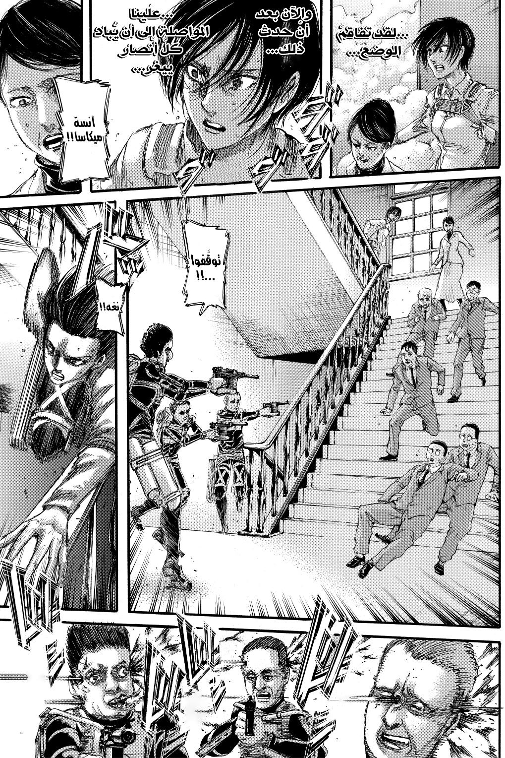 Shingeki no Kyojin: Chapter 128 - Page 35