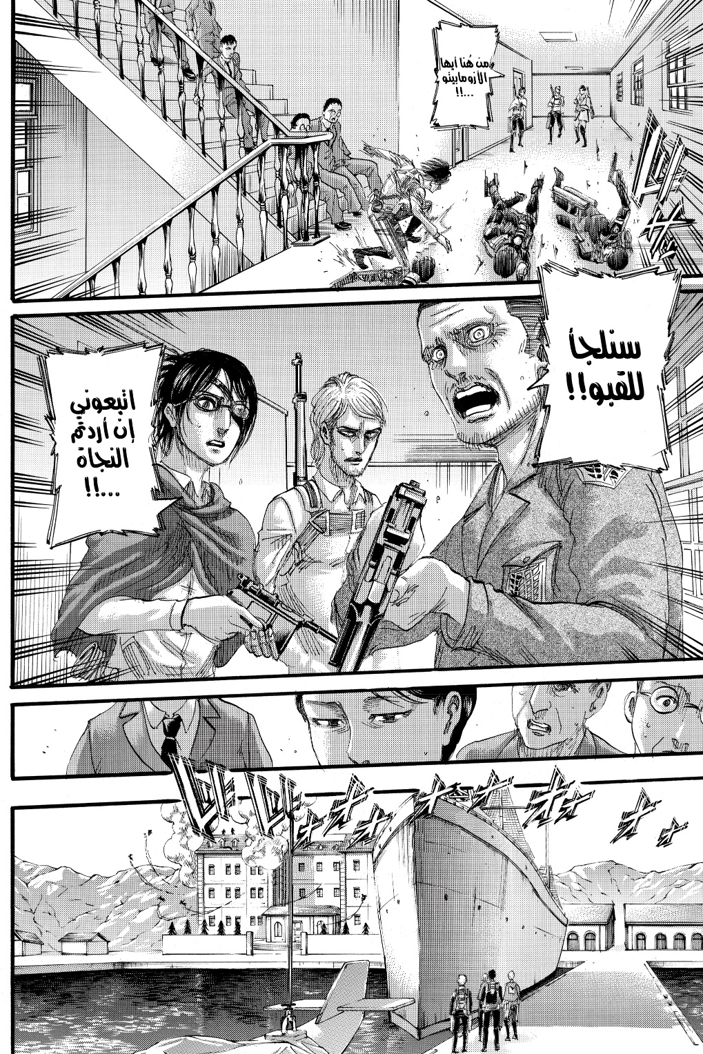 Shingeki no Kyojin: Chapter 128 - Page 36