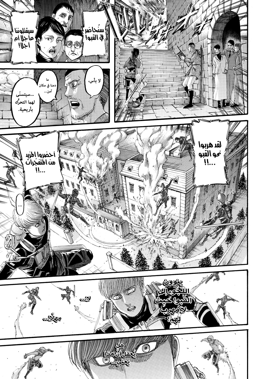 Shingeki no Kyojin: Chapter 128 - Page 41