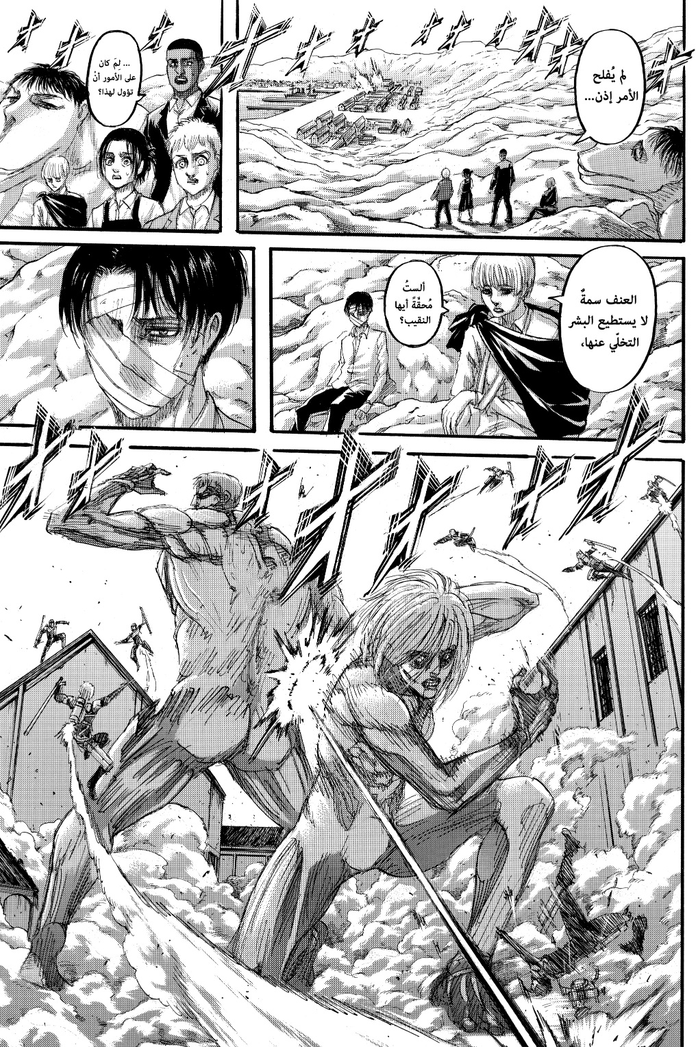 Shingeki no Kyojin: Chapter 128 - Page 43