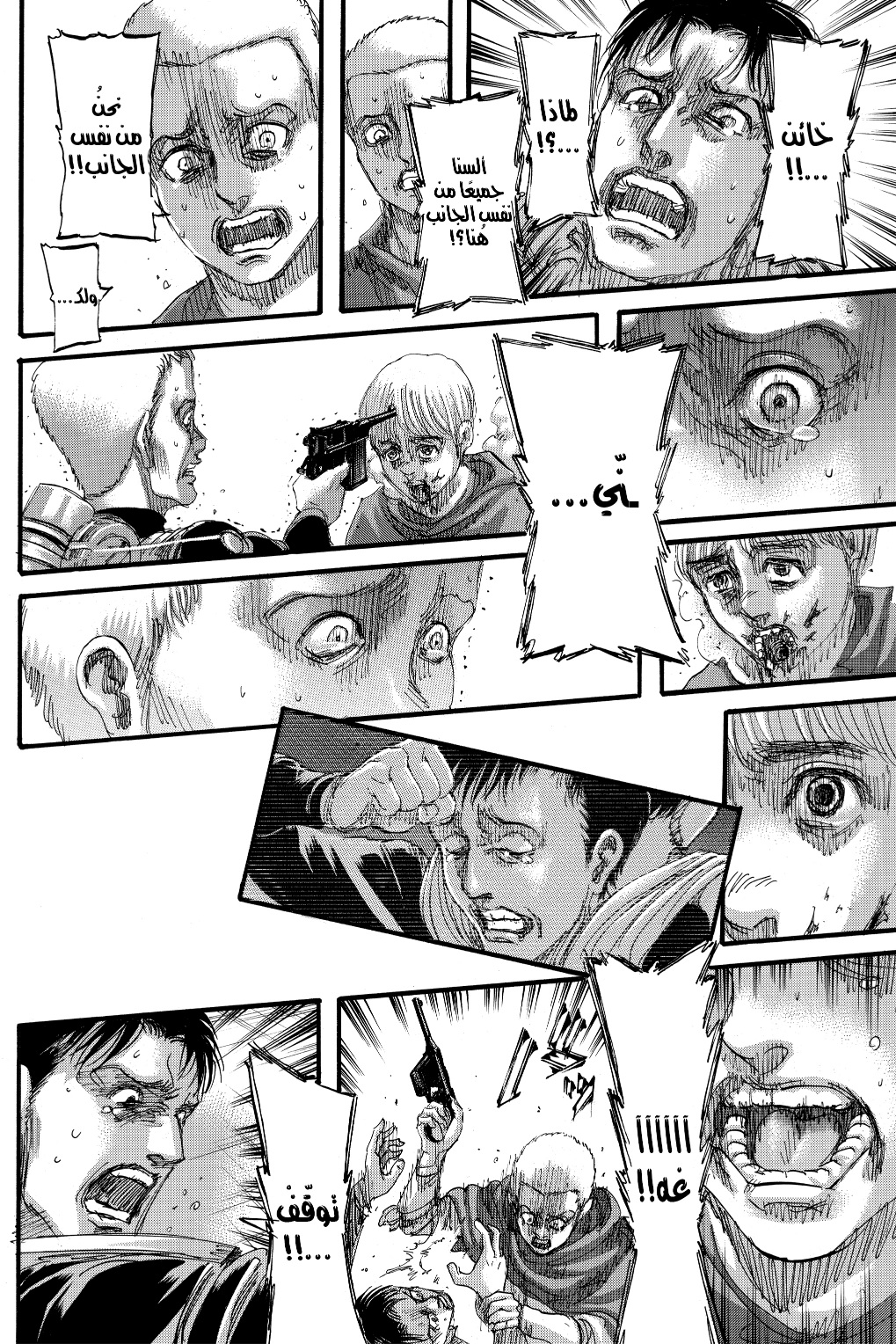 Shingeki no Kyojin: Chapter 128 - Page 46