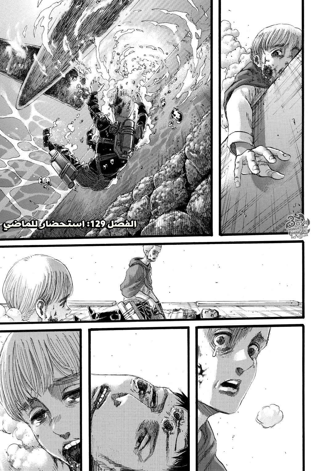 Shingeki no Kyojin: Chapter 129 - Page 2