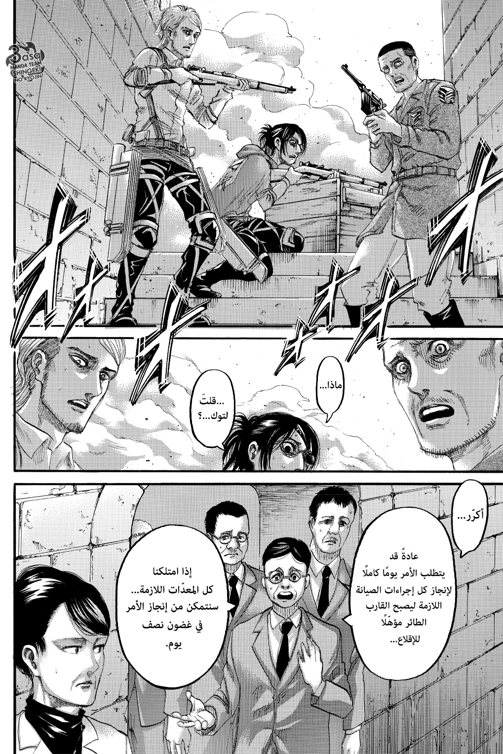 Shingeki no Kyojin: Chapter 129 - Page 5