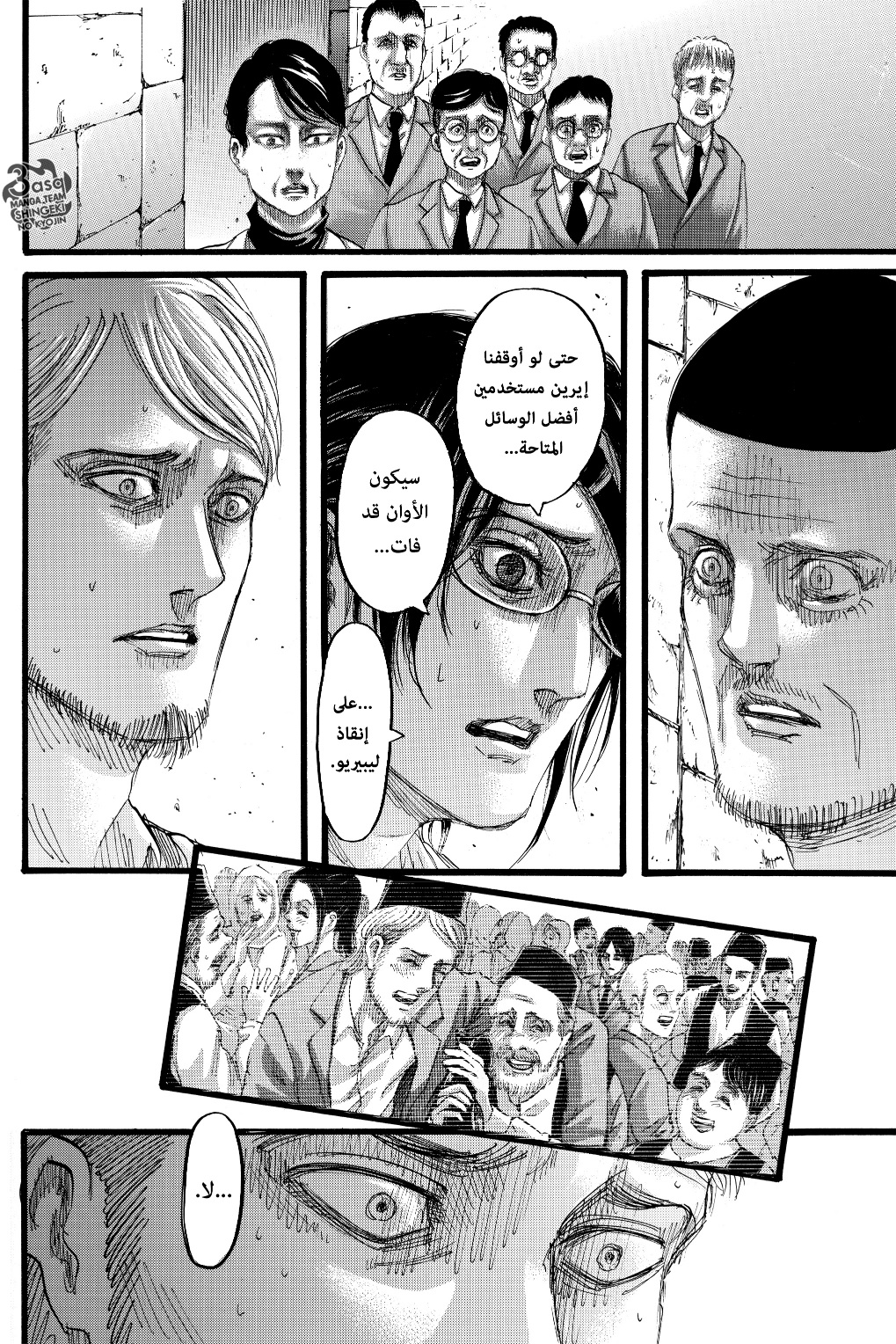 Shingeki no Kyojin: Chapter 129 - Page 7