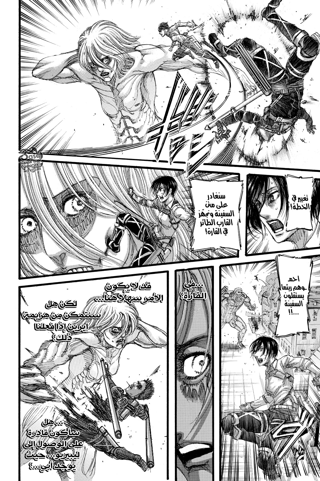 Shingeki no Kyojin: Chapter 129 - Page 11