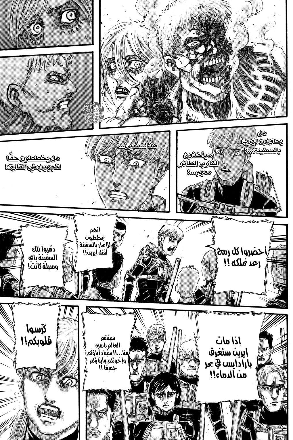 Shingeki no Kyojin: Chapter 129 - Page 18