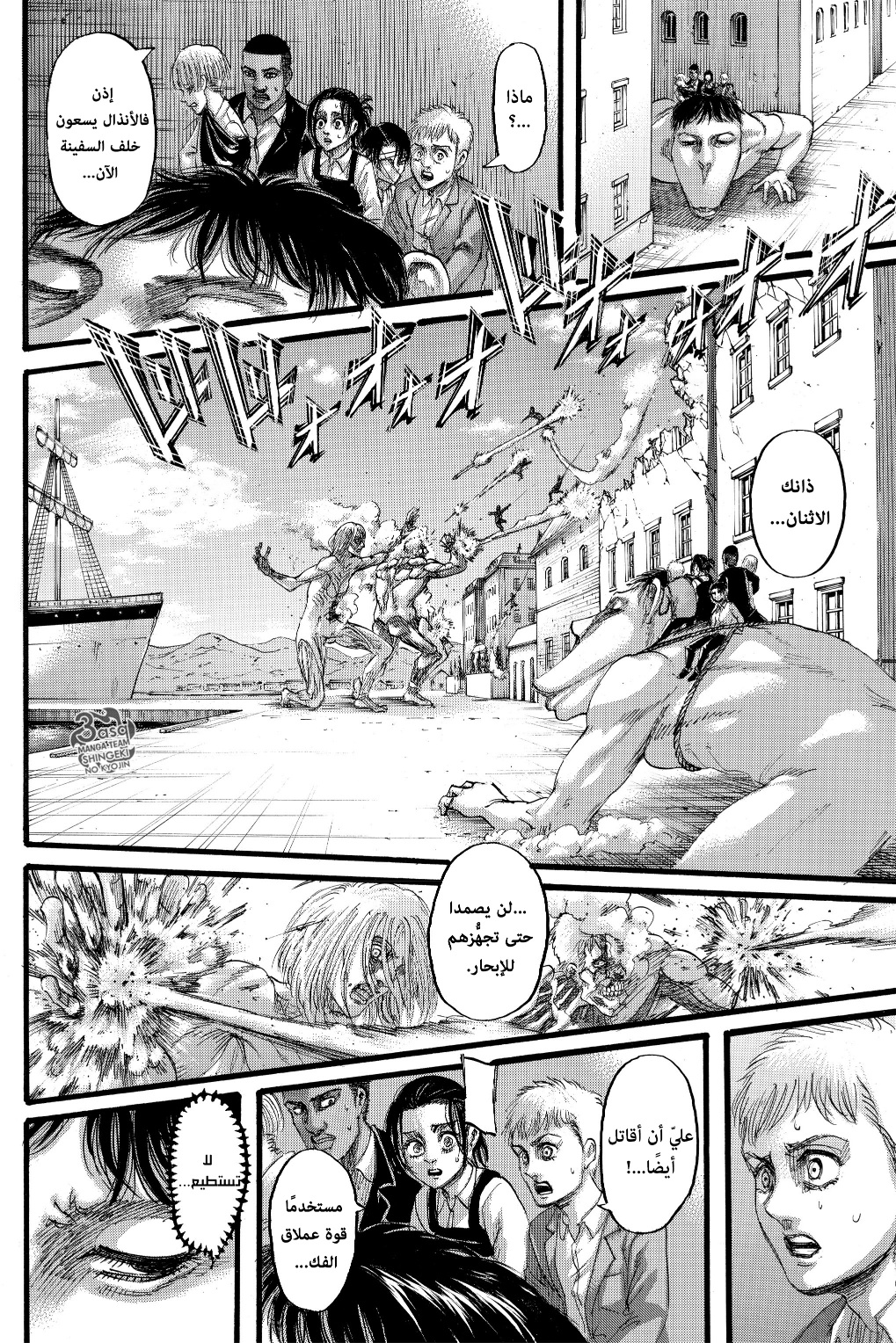 Shingeki no Kyojin: Chapter 129 - Page 19