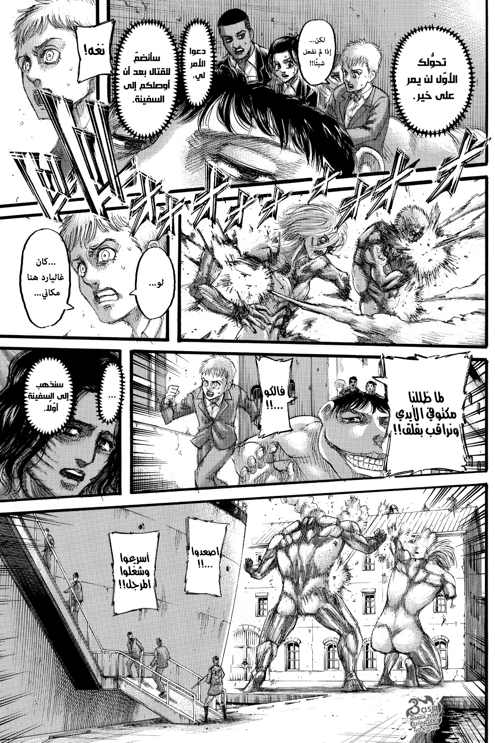 Shingeki no Kyojin: Chapter 129 - Page 20