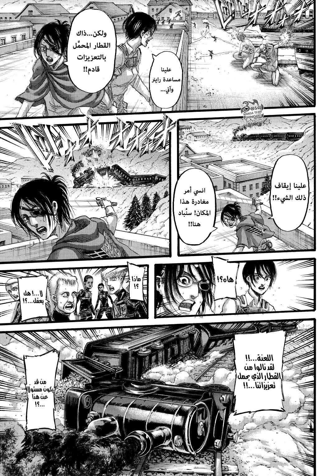 Shingeki no Kyojin: Chapter 129 - Page 22