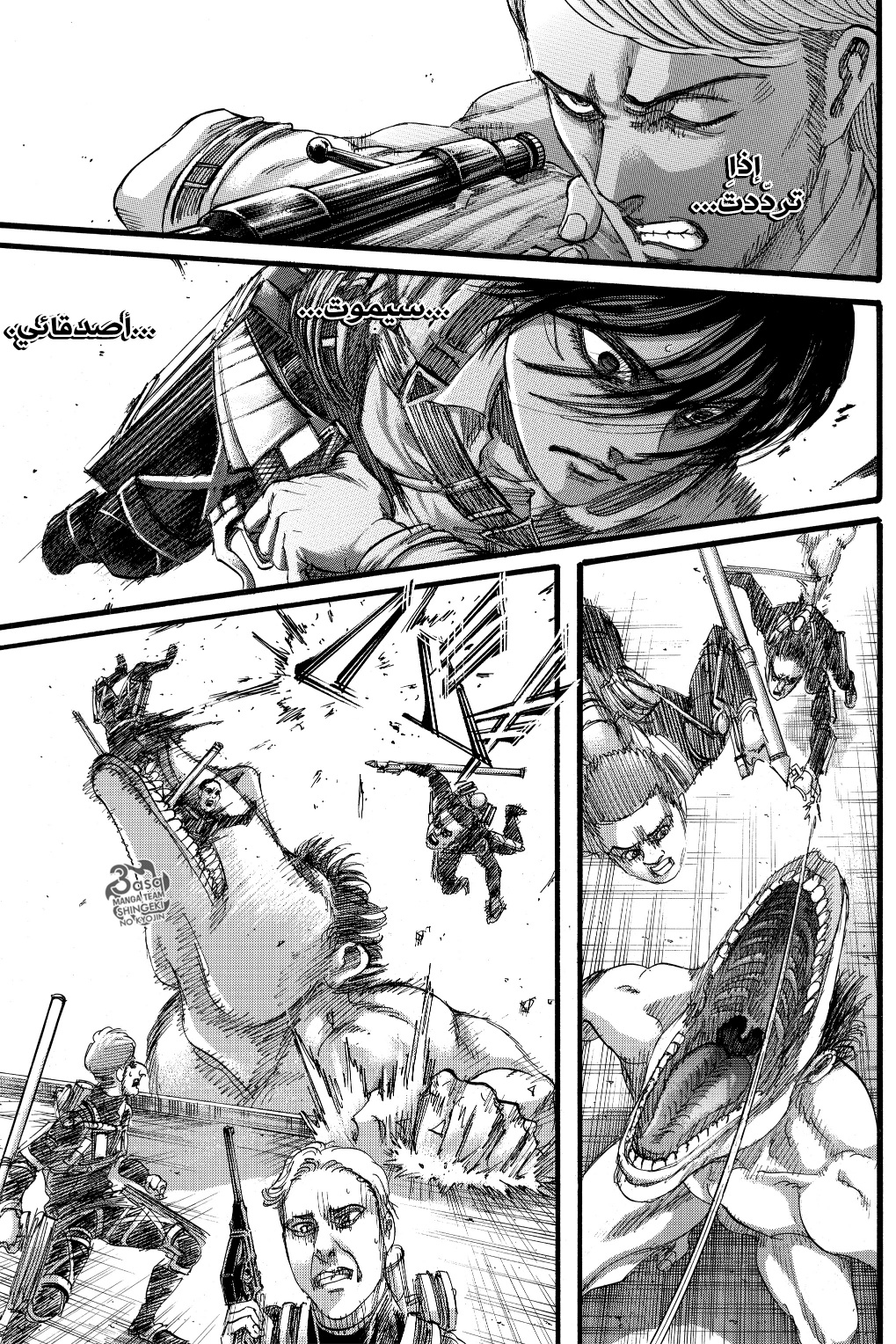 Shingeki no Kyojin: Chapter 129 - Page 26