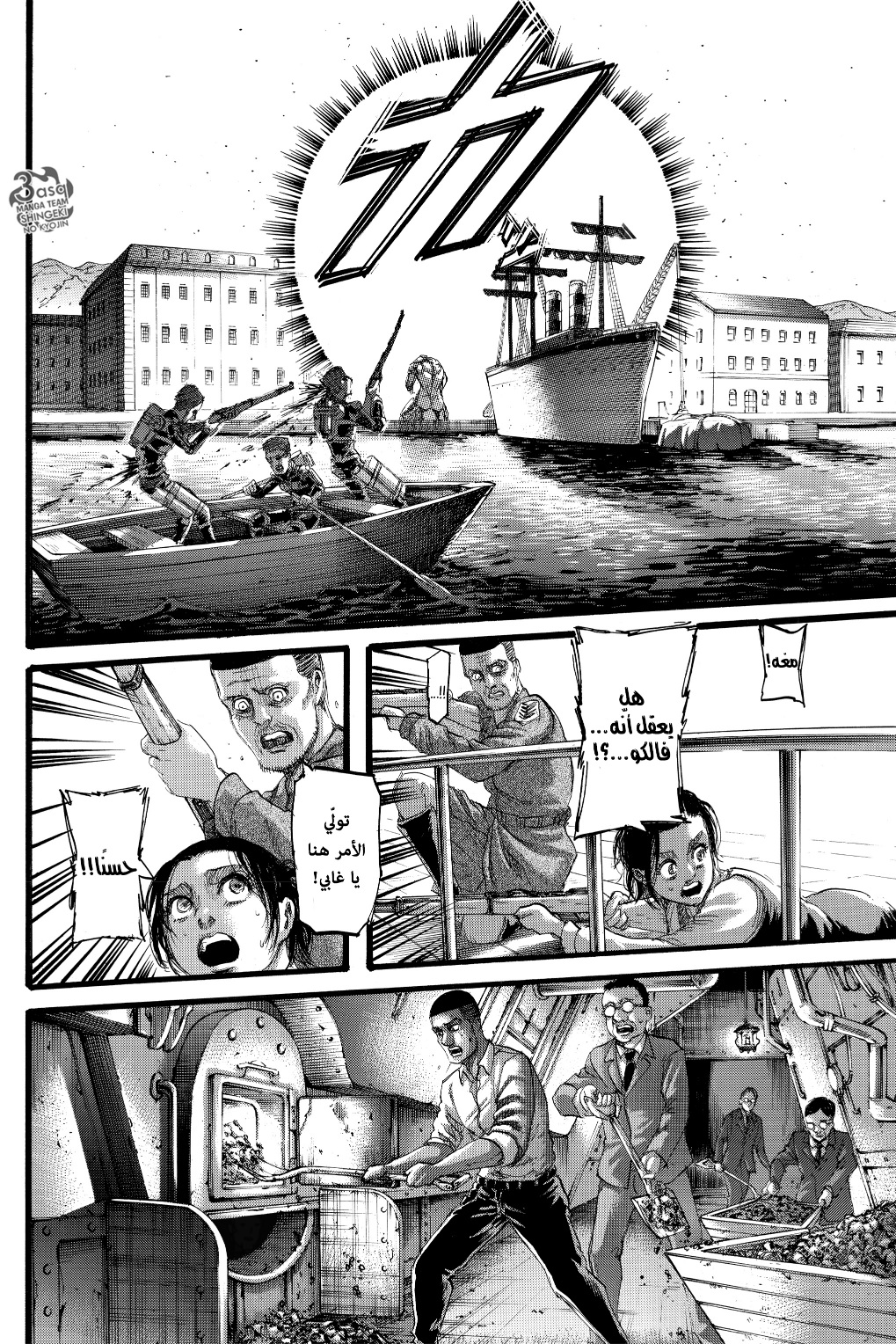 Shingeki no Kyojin: Chapter 129 - Page 29