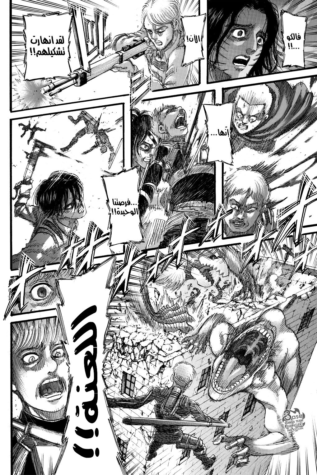 Shingeki no Kyojin: Chapter 129 - Page 31