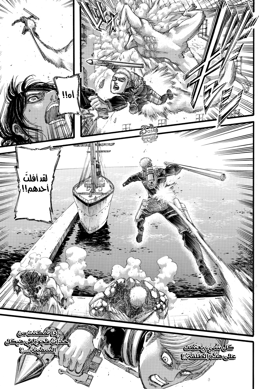 Shingeki no Kyojin: Chapter 129 - Page 32