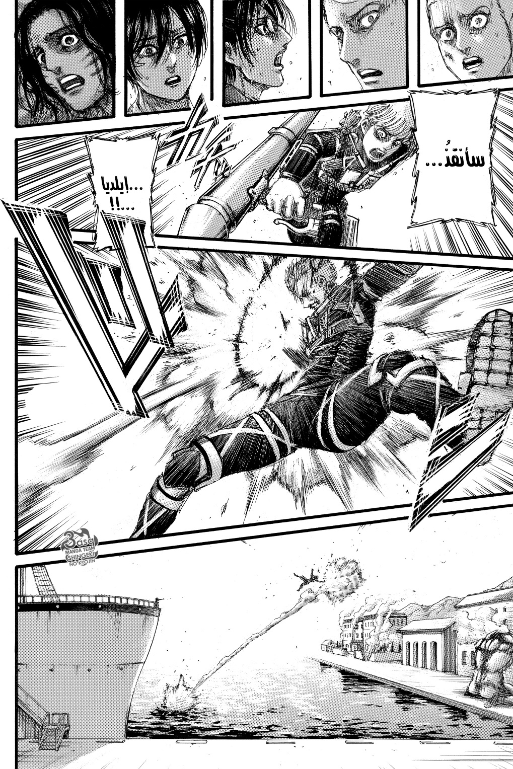 Shingeki no Kyojin: Chapter 129 - Page 33