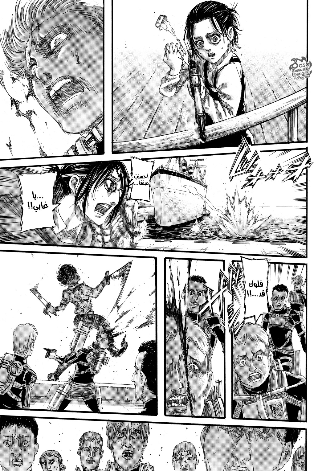 Shingeki no Kyojin: Chapter 129 - Page 34