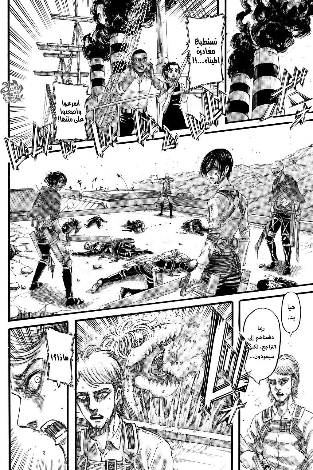 Shingeki no Kyojin: Chapter 129 - Page 35