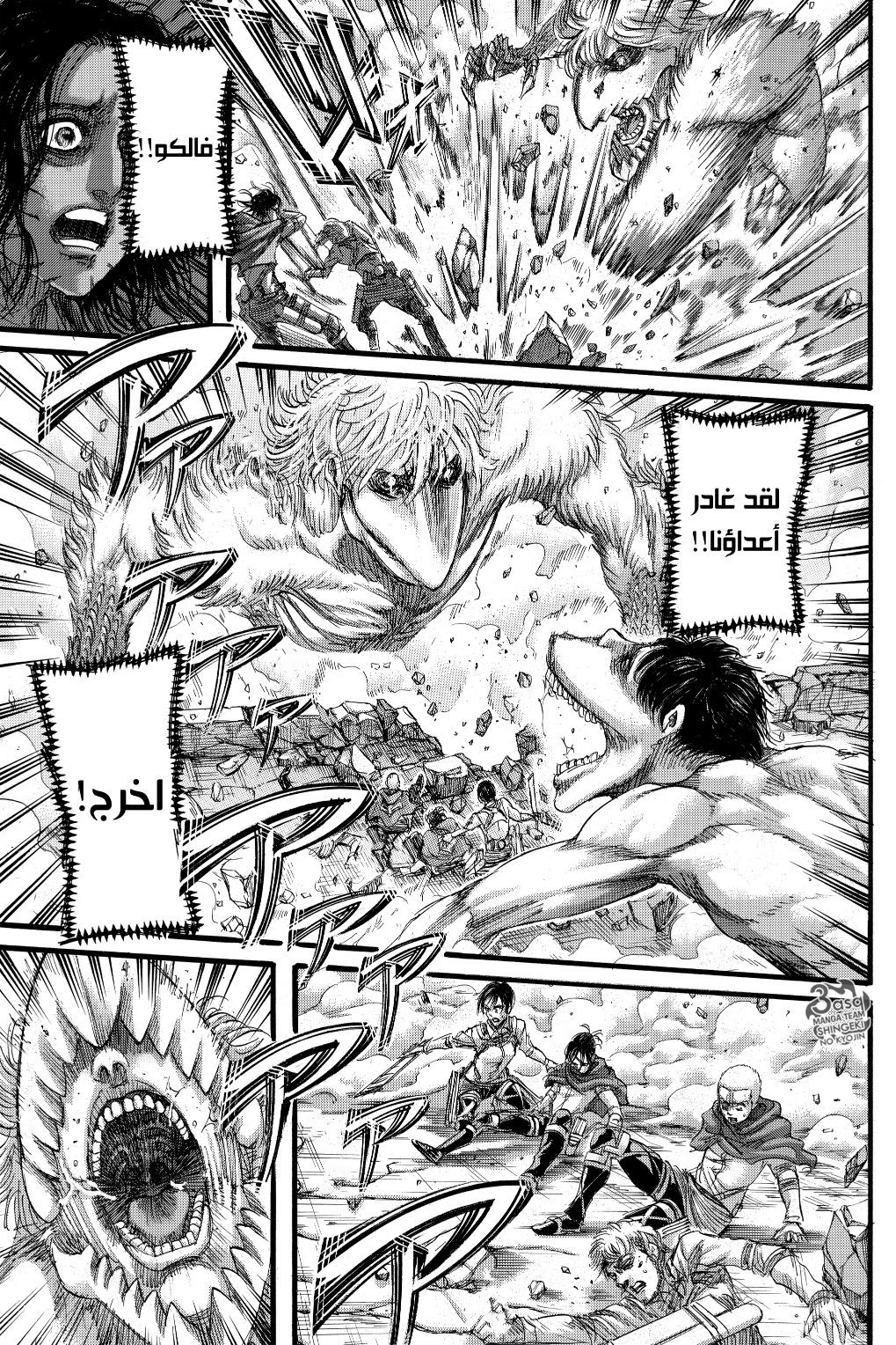 Shingeki no Kyojin: Chapter 129 - Page 36